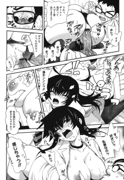 Page 147 of Torotoro Cream Pie