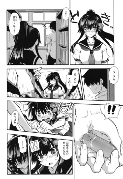 Page 27 of Torotoro Cream Pie