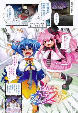 Page 2 of Torotoro Cream Pie