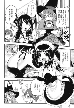 Page 67 of Torotoro Cream Pie