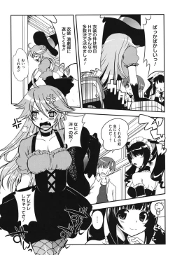 Page 68 of Torotoro Cream Pie