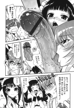 Page 88 of Torotoro Cream Pie