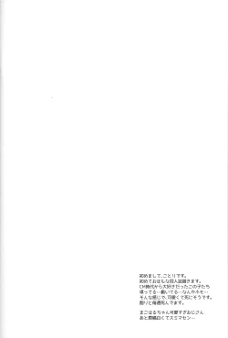 Page 2 of Apron-kei.