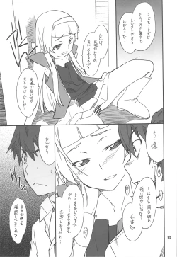 Page 12 of Kegare Chaouka Nagi