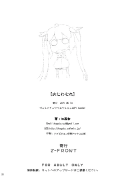 Page 26 of OTAWAMURE