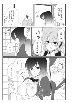 Page 14 of Hijiri-mama ni Onegai