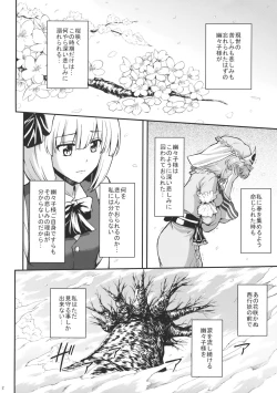 Page 3 of Kanashimi no Kisetsu