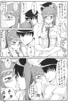 Page 4 of Midaregami Tenko-chan