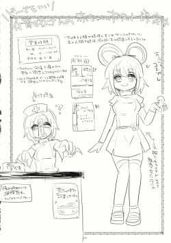 Page 23 of Momo to Hentai