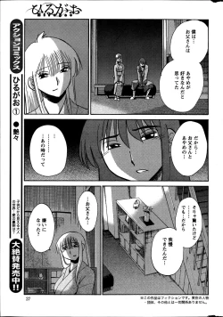 Page 106 of Hirugao Ch. 137