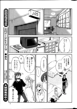 Page 128 of Hirugao Ch. 137
