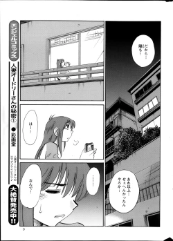 Page 168 of Hirugao Ch. 137