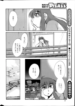 Page 171 of Hirugao Ch. 137