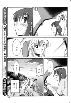 Page 216 of Hirugao Ch. 137