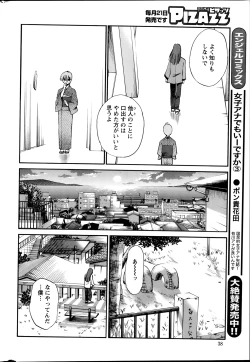 Page 256 of Hirugao Ch. 137