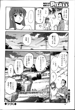Page 262 of Hirugao Ch. 137