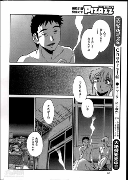 Page 292 of Hirugao Ch. 137