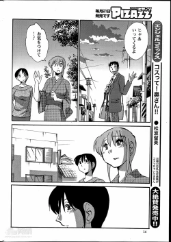Page 294 of Hirugao Ch. 137