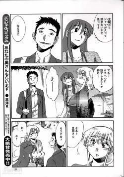 Page 299 of Hirugao Ch. 137