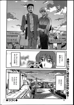 Page 302 of Hirugao Ch. 137