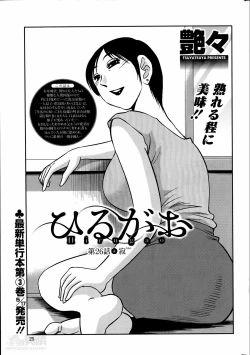 Page 303 of Hirugao Ch. 137