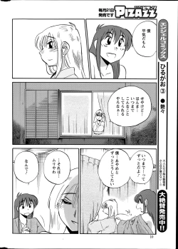 Page 331 of Hirugao Ch. 137