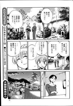 Page 376 of Hirugao Ch. 137
