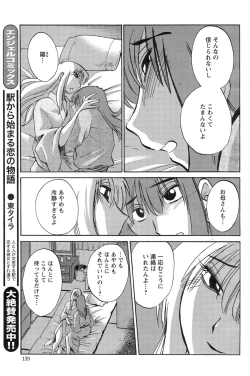 Page 396 of Hirugao Ch. 137
