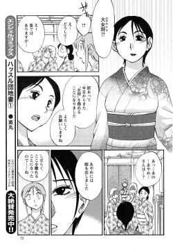 Page 414 of Hirugao Ch. 137