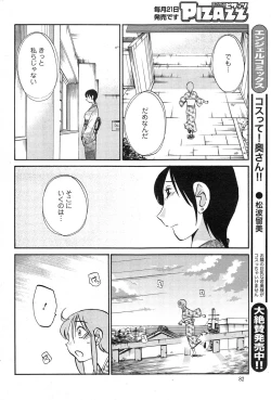 Page 421 of Hirugao Ch. 137