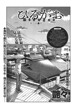 Page 426 of Hirugao Ch. 137