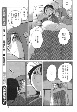 Page 440 of Hirugao Ch. 137