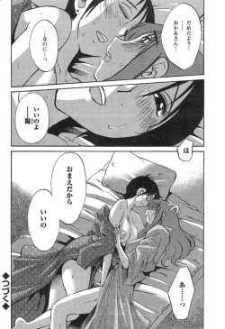 Page 445 of Hirugao Ch. 137