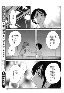 Page 481 of Hirugao Ch. 137
