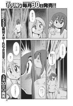 Page 50 of Hirugao Ch. 137