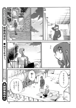 Page 516 of Hirugao Ch. 137