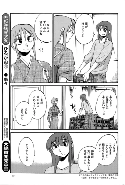 Page 530 of Hirugao Ch. 137
