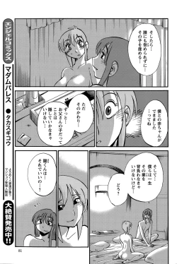 Page 544 of Hirugao Ch. 137