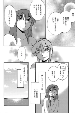 Page 545 of Hirugao Ch. 137