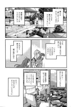 Page 546 of Hirugao Ch. 137