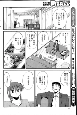Page 89 of Hirugao Ch. 137