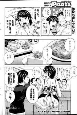 Page 182 of Hustle! Danchi Duma