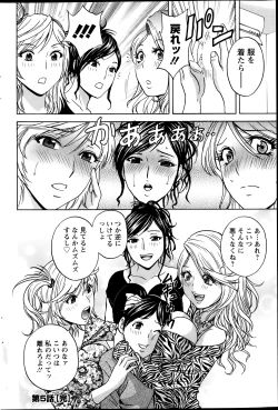 Page 92 of Hustle! Danchi Duma