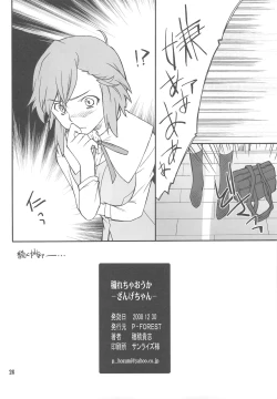 Page 25 of Kegare Chaouka Zange-chan