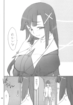 Page 3 of Kegare Chaouka Zange-chan