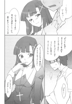 Page 7 of Kegare Chaouka Zange-chan