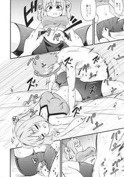 Page 16 of KosuKosuzux