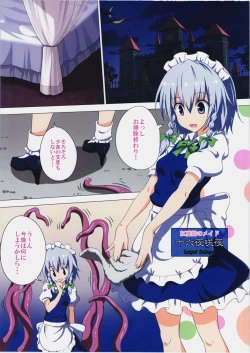 Page 2 of Gensoukyou Rakuenka Keikaku 15