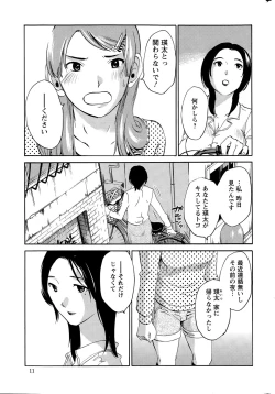 Page 101 of Yureru Skirt7