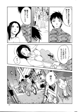 Page 105 of Yureru Skirt7